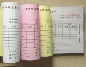 無(wú)碳復(fù)寫(xiě)